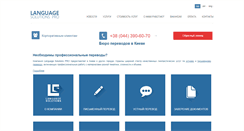 Desktop Screenshot of lsp.com.ua