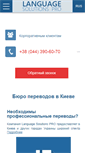 Mobile Screenshot of lsp.com.ua